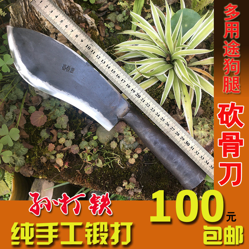 砍树刀劈柴户外伐木开路手工锻打