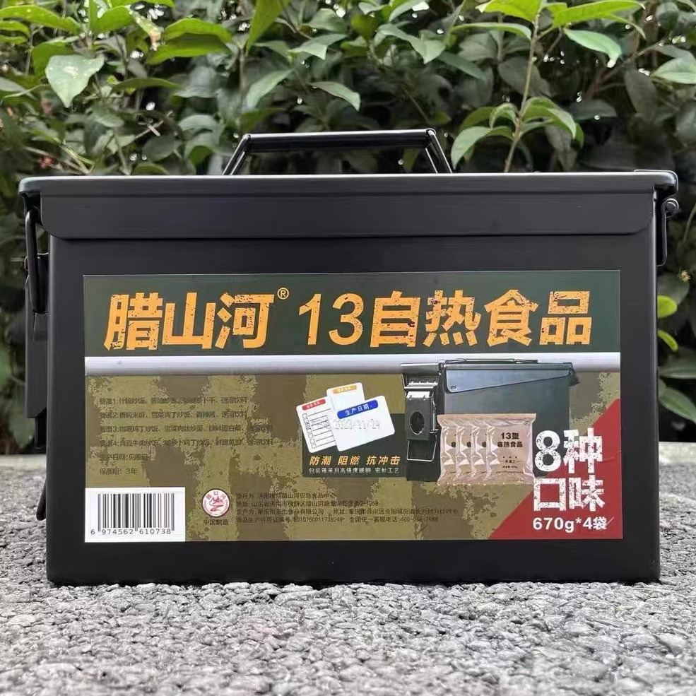 13型无火焰自热米饭三防铁桶