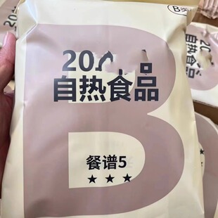 20B类寒区通用13自热食品米饭制式产品