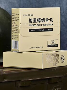 腊山河能量棒组合包蛋白巧克力棒康比营养饼干特健身急救援用储备