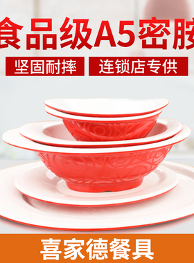 喜家德餐具饺子盘商用汤碗密胺蘸料碟凉菜盘饺子馆饭店专用水饺盘