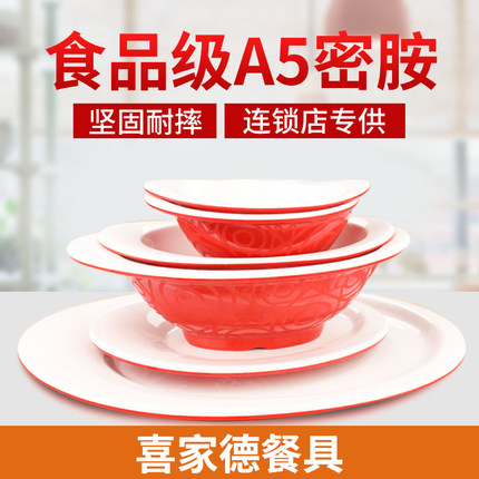 喜家德餐具饺子盘商用汤碗密胺蘸料碟凉菜盘饺子馆饭店专用水饺盘