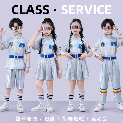 科技感儿童服装爵士舞幼儿园中小学生宇航服舞蹈亮片机器人演出服