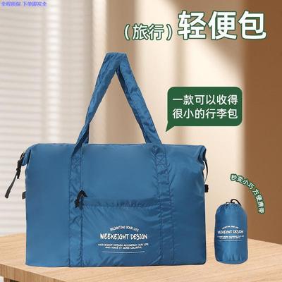 手提短途旅行李箱收纳袋可套拉杆