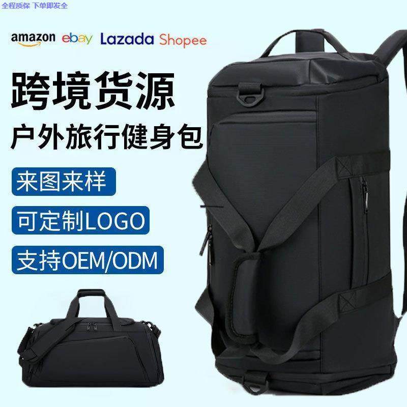 旅行包男士背包放衣服大容量行李包男款健身包防水运动双肩手提包,运动包/户外包/配件,双肩包,淘宝优惠券,粉丝福利购,淘宝优惠卷