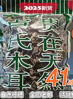 椴木黑木耳卢氏特产买多优惠