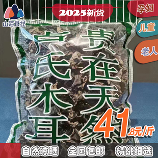 山海食经 天然卢氏县椴木黑木耳大片香菇河南特产干货500g
