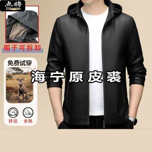 海宁脱卸帽皮衣外套机车品牌真毛中老年爷爷装原皮连帽夹克男款
