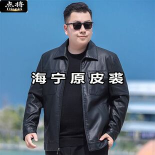 真毛加肥加大码皮衣翻领夹克中老年爷爷装海宁胖子男款外套显瘦款