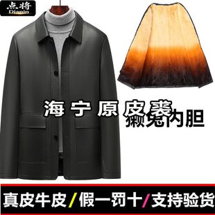 真毛真皮皮衣纯皮头层牛皮脱卸真毛内胆尼克服海宁真皮男装皮夹克