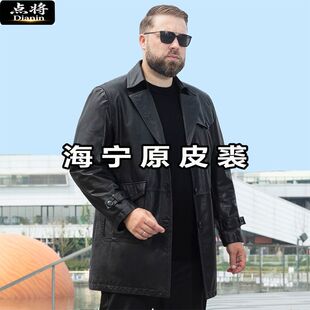 真毛加肥加大码真皮皮衣头层牛皮特大码胖子海宁原皮男款风衣外套