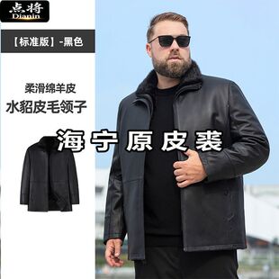 真毛真皮皮衣头层绵羊皮加肥加大码中老年胖子海宁原皮男装皮夹克