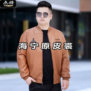 真毛加肥加大码棒球服皮衣中老年爷爷装海宁原皮夹克男款显瘦外套