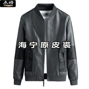 点将春秋棒球服皮衣外套棒球领中老年爷爷装海宁原皮夹克男款时尚