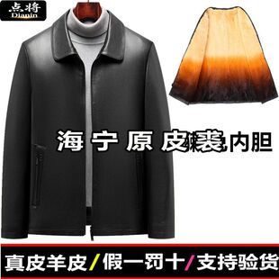 真毛真皮皮衣头层皮脱卸内胆中老年尼克服海宁原皮男真毛夹克外套