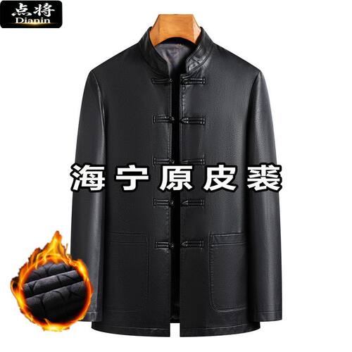 真毛唐装皮衣汉服盘扣皮外套中老