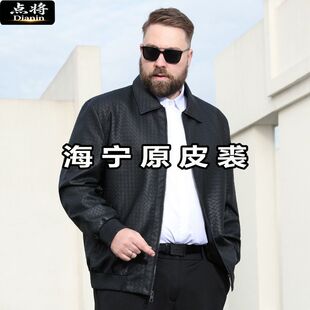 真毛加肥加大码胖子皮衣翻领中老年爷爷装海宁原皮男夹克显瘦外套