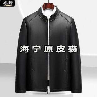点将真皮皮衣中老年头层绵羊皮纯皮爷爷装海宁原皮立领真皮夹克男