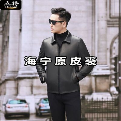 点将真皮皮衣中老年头层绵羊皮爷