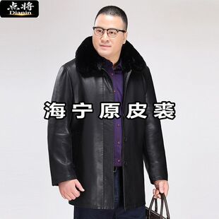 真毛加肥加大码皮衣夹克中长款中老年爷爷装海宁原皮加厚男装外套