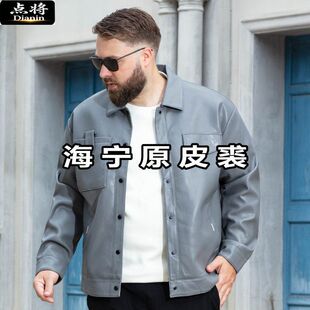 真毛加肥加大码皮衣翻领中老年爷爷装海宁原皮夹克男款帅气外套