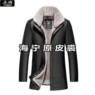 点将加绒加厚中长款皮衣外套冬季中老年爷爷装海宁原皮脱卸男装皮