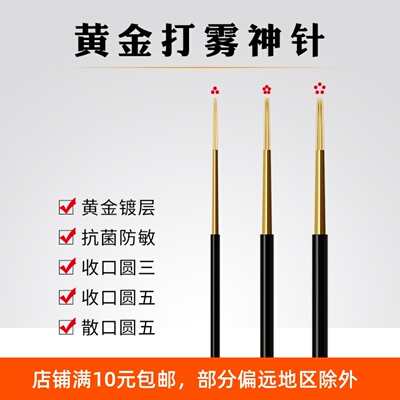 纹绣针片纹眉针雾眉手工打雾正品圆3神针三圆针五圆针神三神五针