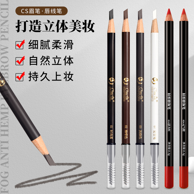 CSmcyh纹眉双头雾感眉笔唇线笔防水防汗持久不脱色防汗纹绣定型笔