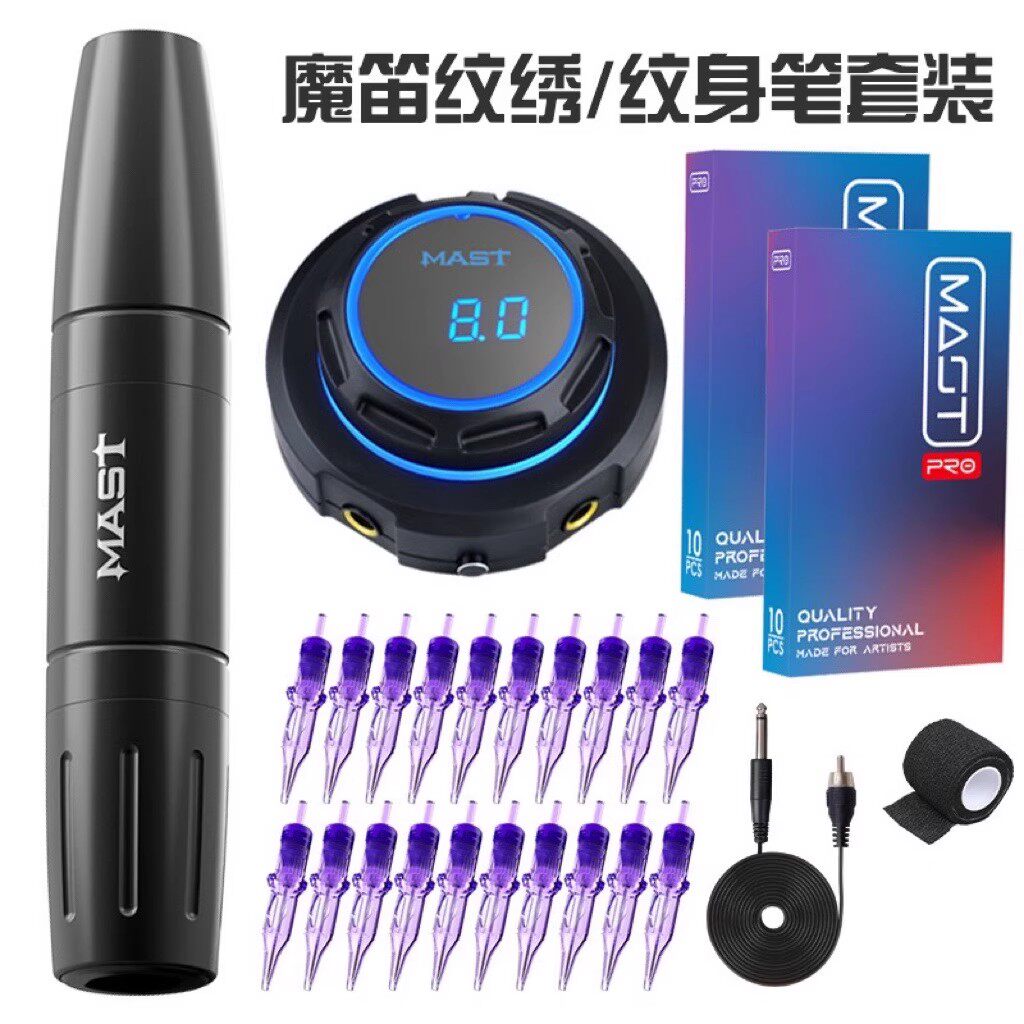 MAST魔灵纹绣幻灵套装多频电流仪魔笛纹身一体机器漂唇纹眉眼线笔