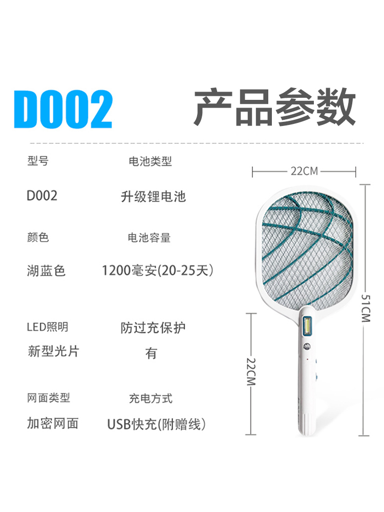 电蚊拍充电式家用加大号超强力驱蚊电蝇打苍蝇锂电池灭蚊子拍