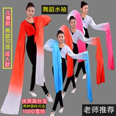 藏族舞练功服甩袖 水袖 古典舞蹈练习袖 上衣女演出服惊鸿舞采薇戏曲