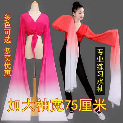 越剧惊鸿舞渐变色戏曲甩袖练功服