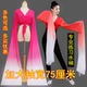 成人水袖 练功服越剧古典舞惊鸿舞渐变色舞蹈服戏曲练习甩袖 上衣女