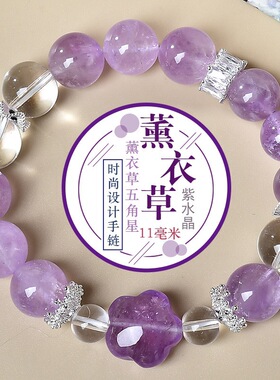 天然紫水晶五角星白时尚