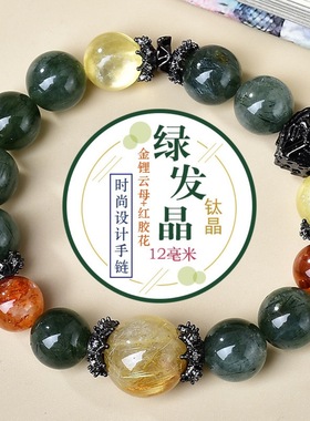 绿发晶钛晶红胶花时尚设