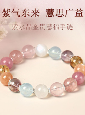 吉绳记智慧多宝手链女五