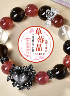 草莓晶水晶手链diy手工