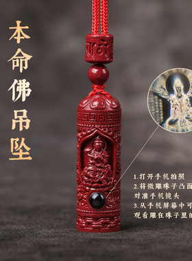 源头价朱砂吊坠嘎乌盒晶体砂十二生肖藏经筒挂件项链项坠款