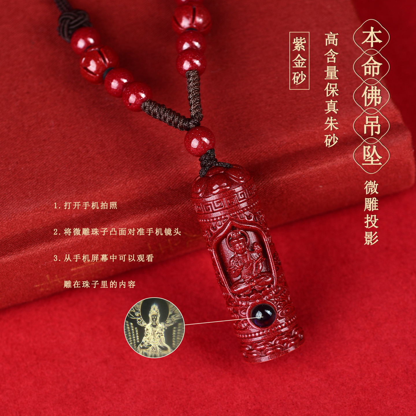天然原矿高含量紫金砂本命佛微雕投影吊坠生肖八大守护神挂坠