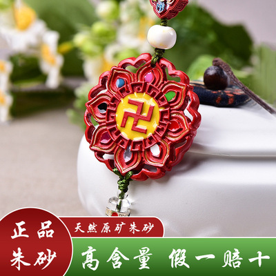 天然原矿朱砂卍字符吊坠