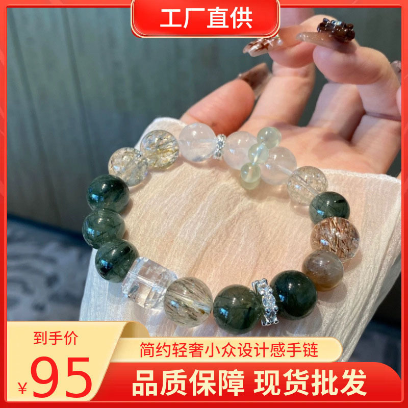 天然绿发晶黑金超白幽灵