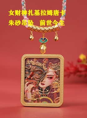 朱砂唐卡吊坠一面十相自