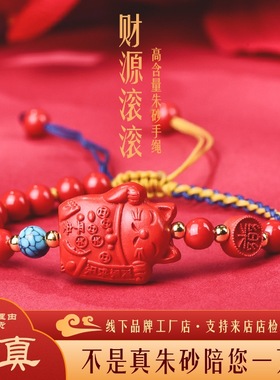 高含量朱砂招财猫手绳红砂双色调节手编手链平安喜乐财运手绳礼物