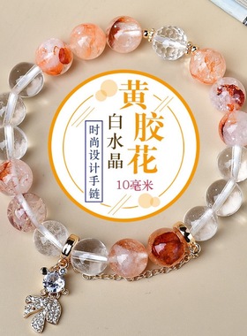 红胶花白水晶小鱼配件时