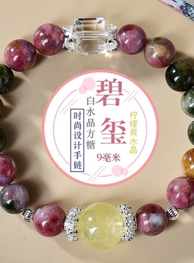 碧玺黄水晶主珠时尚原创