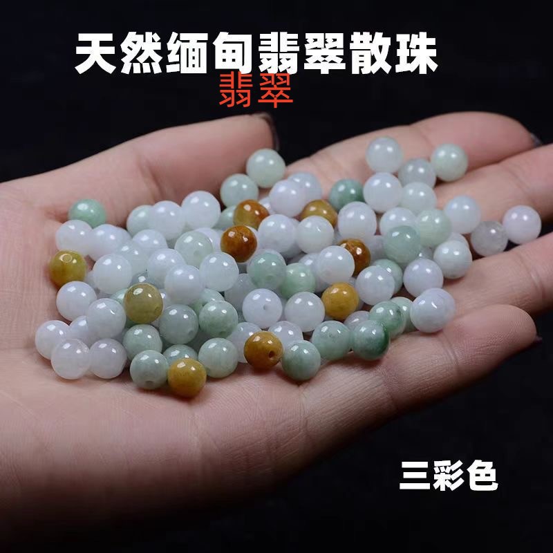 A货翡翠散珠冰种三彩三色