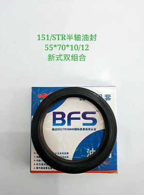 东风140 145 153 460半轴油封53*63*10 65*66*77 60*72 65.4*77*1