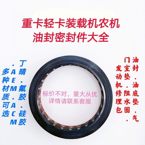 锡柴6DM 锡柴奥威M500阻水圈12粗6细全氟胶缸套阻水圈封水圈青岛
