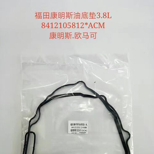 福田康明斯油底垫 6BT 6CT ISDE L型气门室盖垫 阻水圈气门氟胶