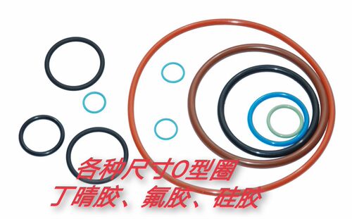 1*1.5*1.9*2*2.4*2.5*3*3.1*3.5*4*4.5*5*5.7*6*8.6O型圈氟胶硅胶